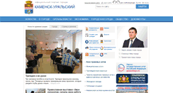 Desktop Screenshot of kamensk-uralskiy.ru