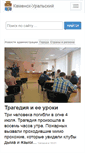 Mobile Screenshot of kamensk-uralskiy.ru