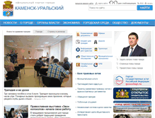 Tablet Screenshot of kamensk-uralskiy.ru